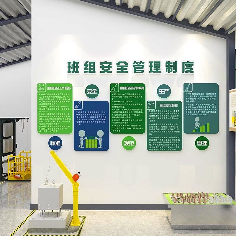 工厂安全生产工地警示3d标语创意装饰墙面公司企业车间文化墙贴纸,淘宝优惠券,粉丝福利购,淘宝优惠卷