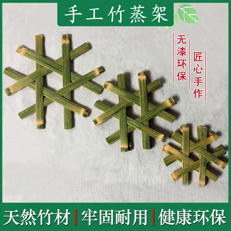 竹蒸架家用隔水蒸片老式手工竹制蒸格电饭煲不粘锅蒸锅蒸菜竹篦子,淘宝优惠券,粉丝福利购,淘宝优惠卷