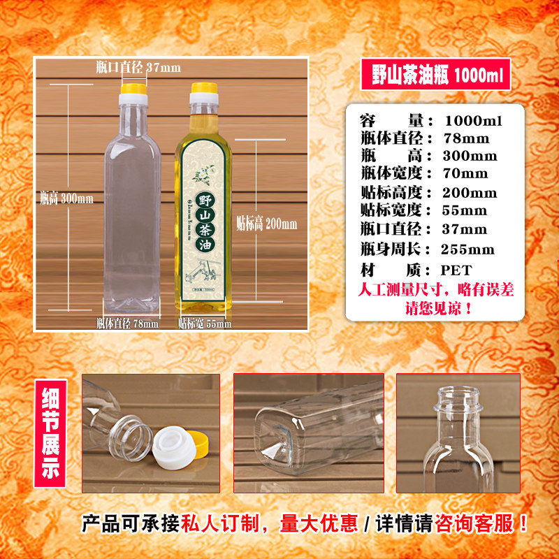 1000ML橄榄油瓶食用包装壶山茶亚麻空酒透明塑料瓶子带盖方形2斤,淘宝优惠券,粉丝福利购,淘宝优惠卷