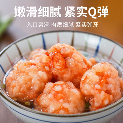 丰华95%虾仁新鲜黑虎虾滑挤袋营养早餐半成品低脂火锅麻辣烫食材