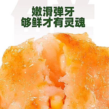 果蔬虾饼儿童无添加营养早餐160g*2袋[14元优惠券]-寻折猪