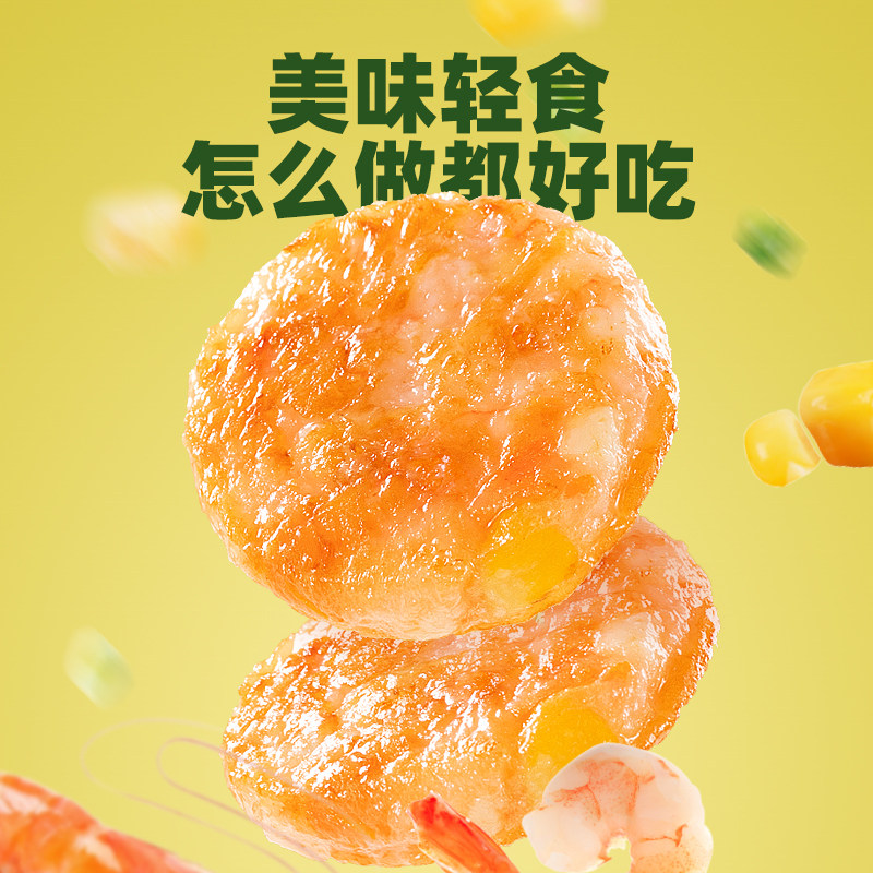 丰华95%含量果蔬虾饼儿童无添加营养早餐空气炸锅半成品低脂虾排