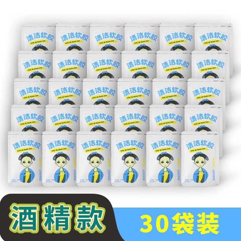 酒精高浓清洁泥汽车内饰沙发缝隙死角黏粘灰清理灰尘刷子清洁软胶,淘宝优惠券,粉丝福利购,淘宝优惠卷