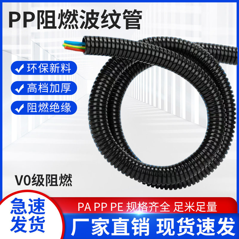 加厚PE塑料波纹管PP阻燃/PA软管尼龙阻燃螺纹穿线管电线保护套线,淘宝优惠券,粉丝福利购,淘宝优惠卷