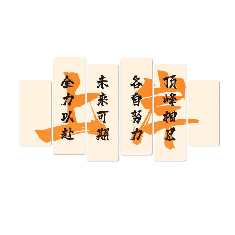 初高三中考班级文化墙布置神器小学教室装饰学习励志标语墙贴画,淘宝优惠券,粉丝福利购,淘宝优惠卷