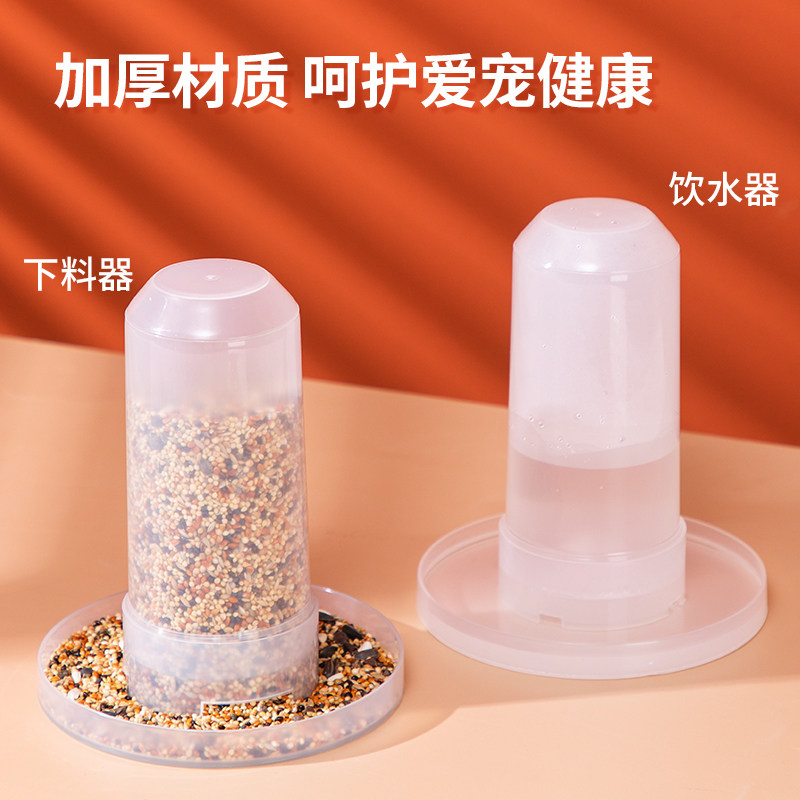 鸟用自动下料器饮水器鸽子芦丁鸡喂水器玄凤鹦鹉喂食盒喂鸟食盒槽,淘宝优惠券,粉丝福利购,淘宝优惠卷