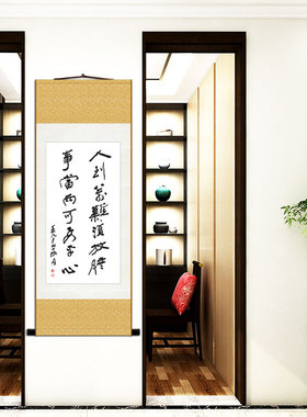 左宗棠名句挂画 发上等愿结中等缘 书房办公室装饰字画卷轴画定制