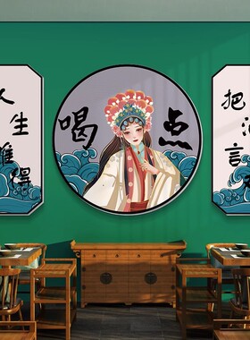 国潮风火锅店墙面装饰画网红创意餐饮烧烤肉饭店背景墙布置挂画QT