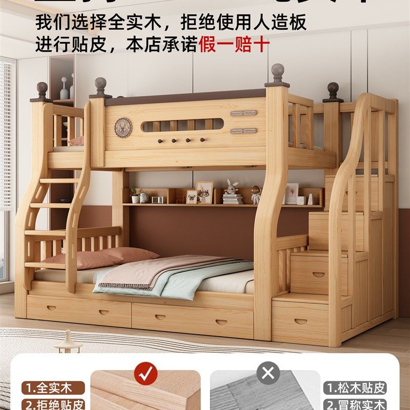 上下铺双层床实木上下床小户型高低床多功能儿童床两层加厚子母床,淘宝优惠券,粉丝福利购,淘宝优惠卷