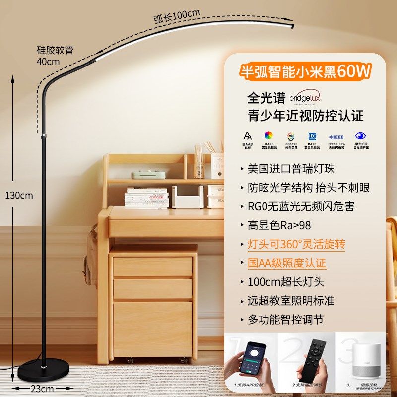 全光谱护眼落地台灯学习专用床头阅读书桌写字儿童防近视练钢琴灯,淘宝优惠券,粉丝福利购,淘宝优惠卷