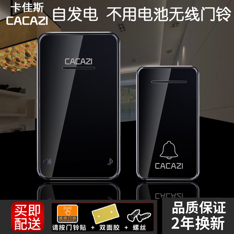 无线门铃 家用防水远距离电铃 自发电不用电池一拖一二拖一呼叫器,淘宝优惠券,粉丝福利购,淘宝优惠卷