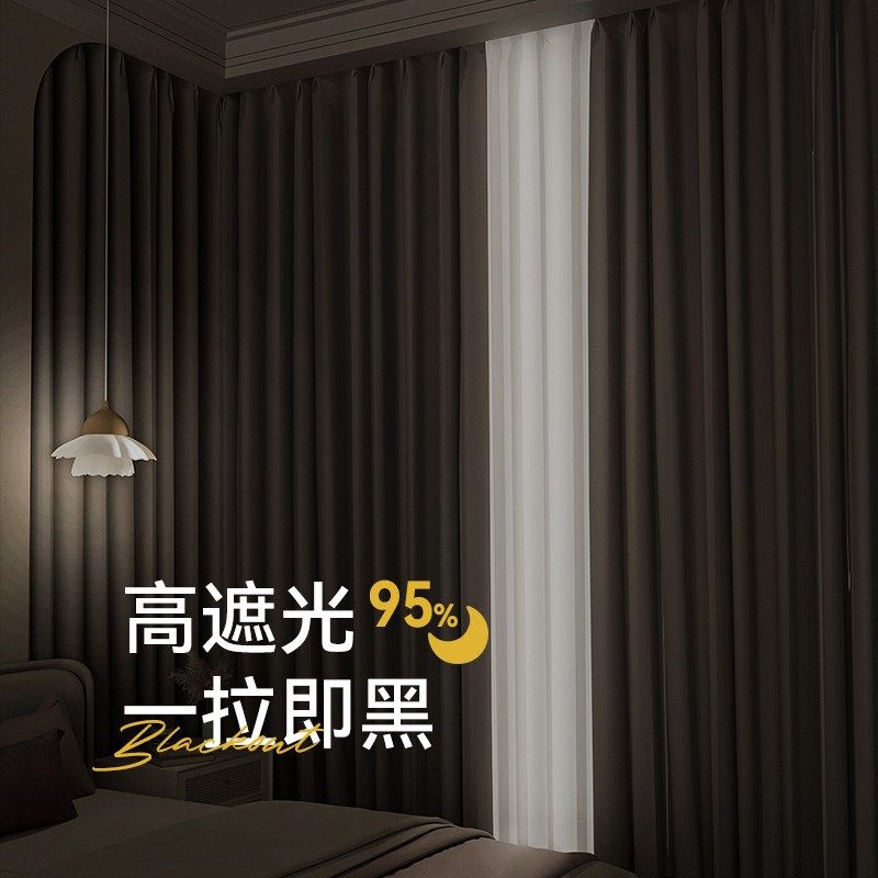 窗帘遮光2024新款卧室免打孔安装带杆一整套棉麻飘窗奶茶全遮阳布,淘宝优惠券,粉丝福利购,淘宝优惠卷