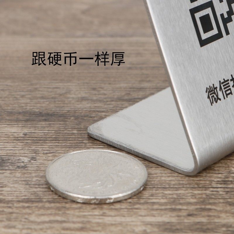 不锈钢餐厅付款码微信加好友扫码付款牌二维码支付宝微信支付牌,淘宝优惠券,粉丝福利购,淘宝优惠卷