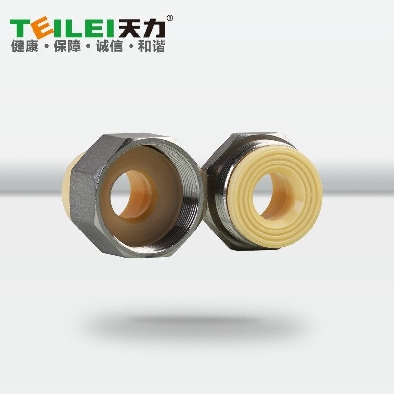 天力管水管 PPR 材质水管配件 抗菌分管承口活接头,淘宝优惠券,粉丝福利购,淘宝优惠卷