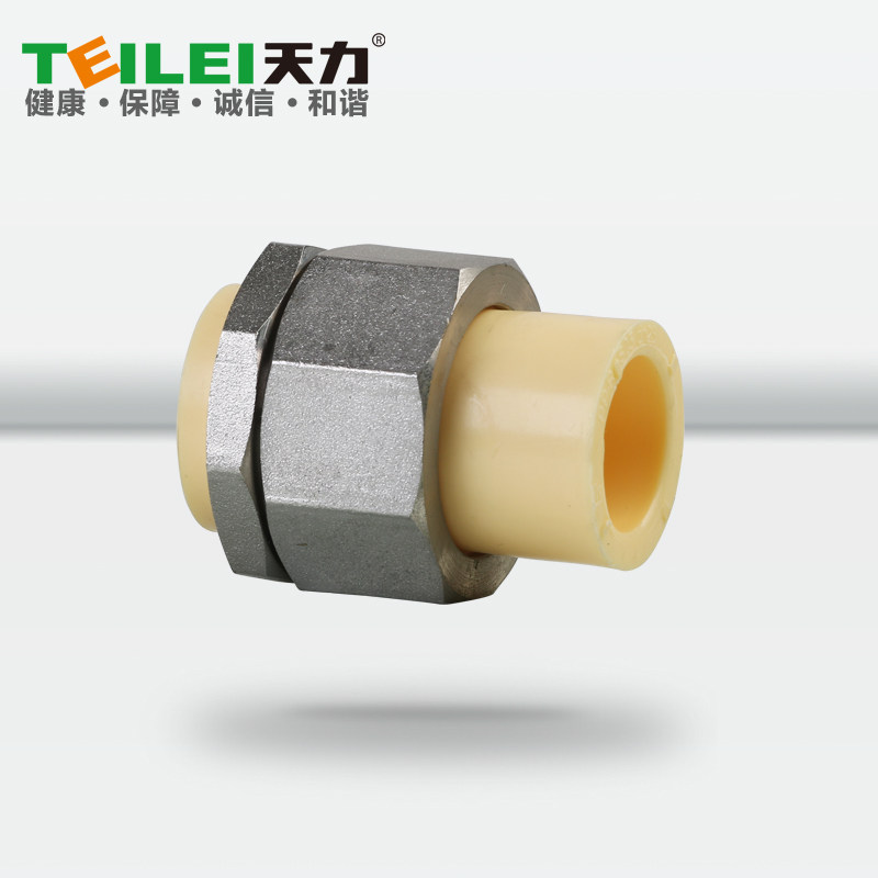 天力管水管 PPR 材质水管配件 抗菌分管承口活接头,淘宝优惠券,粉丝福利购,淘宝优惠卷