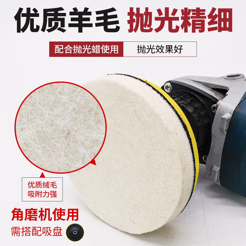 植绒羊毛轮不锈钢镜面抛光轮自粘吸盘角磨机电钻打磨盘打腊毛毡轮,淘宝优惠券,粉丝福利购,淘宝优惠卷