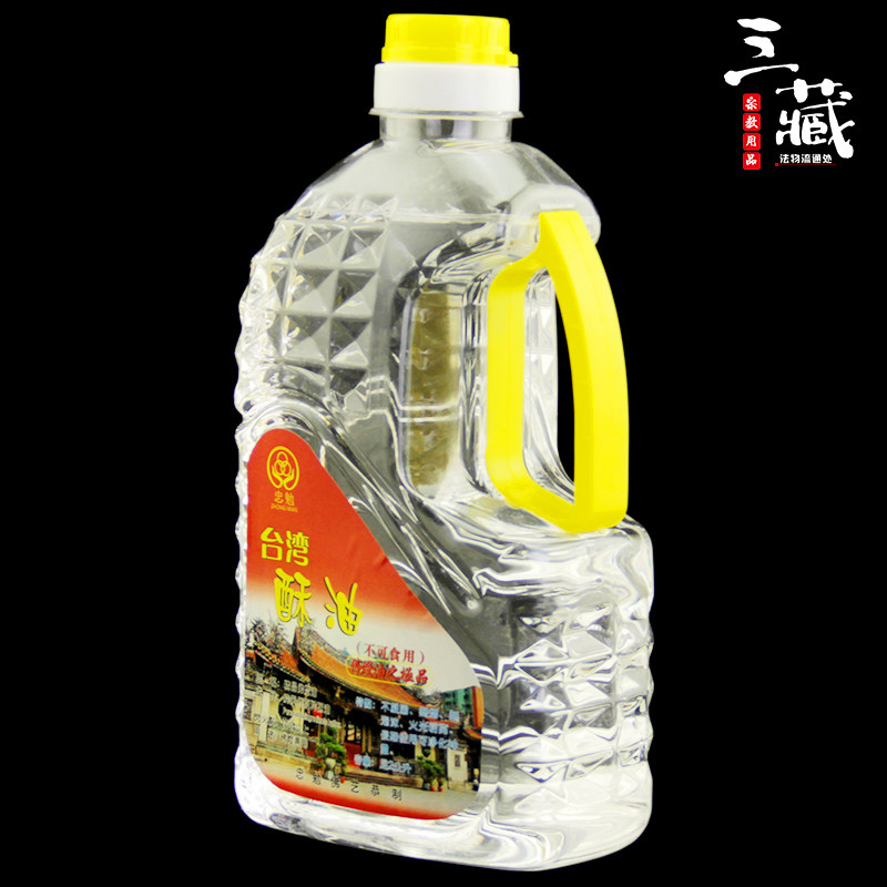 透明酥油液体灯油无烟福田油天然酥油灯佛灯供灯家用,淘宝优惠券,粉丝福利购,淘宝优惠卷