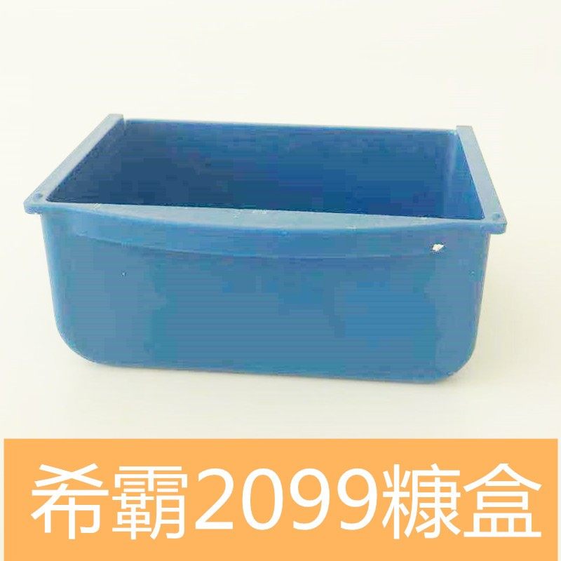 希霸2099精米机筛片辊刀糠盒量杯电子称,淘宝优惠券,粉丝福利购,淘宝优惠卷