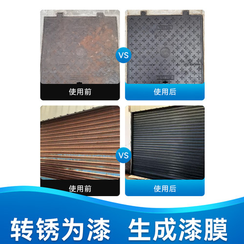 斯鼎铁锈转化剂除锈防锈带锈转化防锈防腐金属漆黑色金属漆底面漆 - 图1