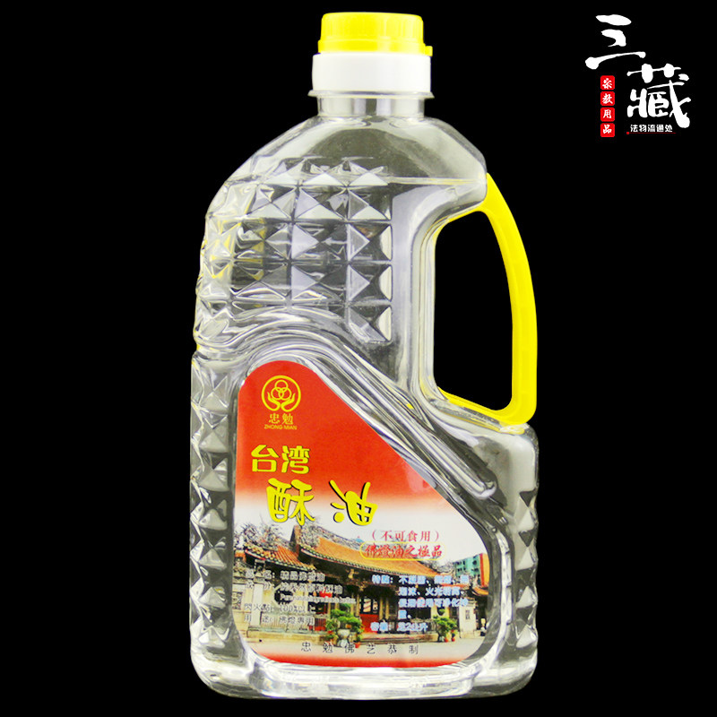 透明酥油液体灯油无烟福田油天然酥油灯佛灯供灯家用,淘宝优惠券,粉丝福利购,淘宝优惠卷