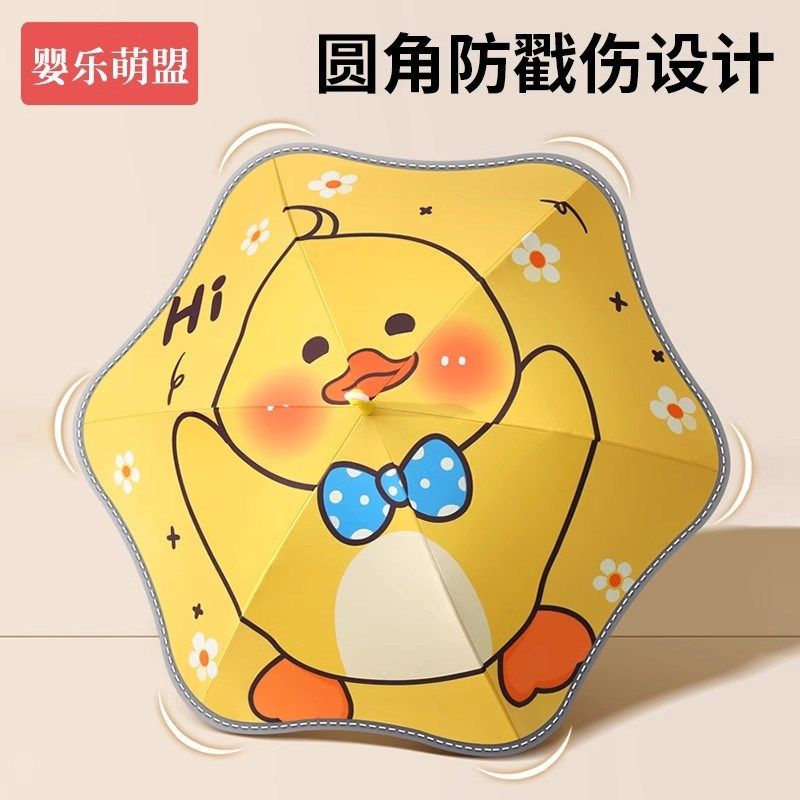 儿童雨伞男女童幼儿园小孩宝宝小学生上学专用大号安全圆角长柄伞,淘宝优惠券,粉丝福利购,淘宝优惠卷