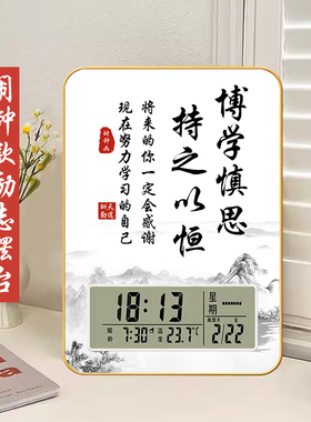 学习很苦坚持很酷闹钟电子钟时钟摆件励志书桌摆台小学生学习相框