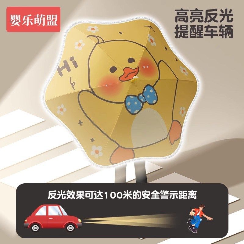 儿童雨伞男女童幼儿园小孩宝宝小学生上学专用大号安全圆角长柄伞,淘宝优惠券,粉丝福利购,淘宝优惠卷