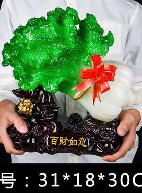 招财玉白菜摆件家居玄关装饰品办公室摆设店铺开业送礼工艺礼品
