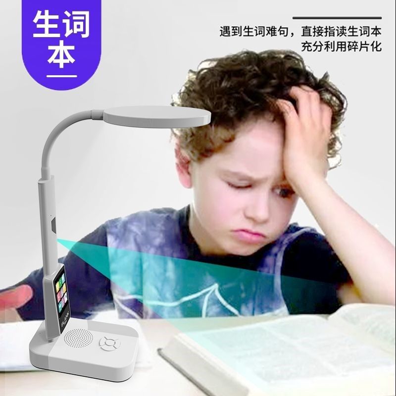 智能台灯学习机多功能英语点读翻译儿童护眼学习灯绘本阅读家教灯,淘宝优惠券,粉丝福利购,淘宝优惠卷