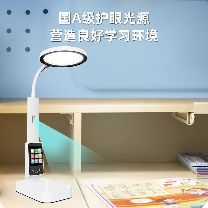 智能台灯学习机多功能英语点读翻译儿童护眼学习灯绘本阅读家教灯,淘宝优惠券,粉丝福利购,淘宝优惠卷
