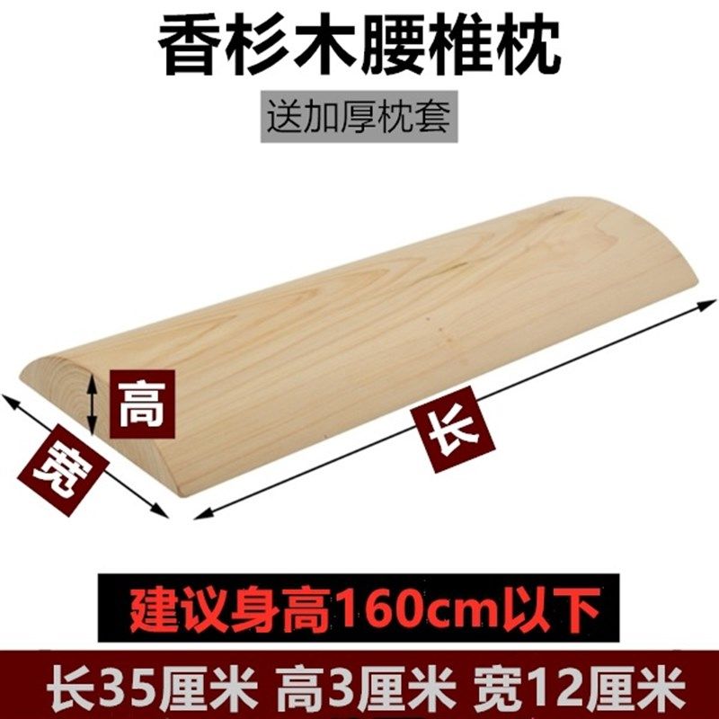 实木腰枕木腰垫腰椎盘突出腰肌劳损矫正牵引原木睡眠腰部护理靠垫,淘宝优惠券,粉丝福利购,淘宝优惠卷