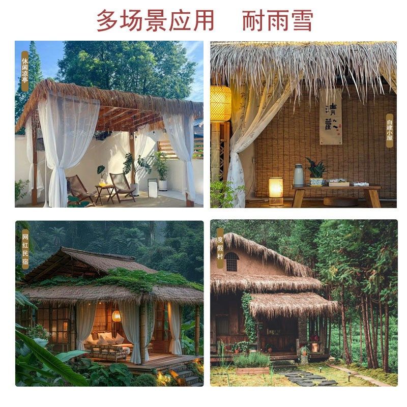仿真茅草屋顶檐凉亭户室外防水火阻燃自粘隔热地毯式长款塑料假稻,淘宝优惠券,粉丝福利购,淘宝优惠卷