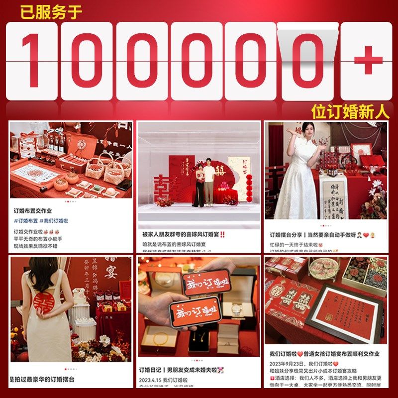 202订婚宴布置装饰摆件全kt板背景墙定制高级定亲摆台餐用品,淘宝优惠券,粉丝福利购,淘宝优惠卷