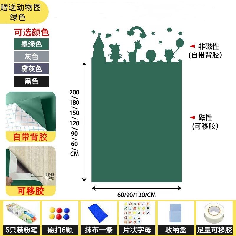 黑板墙贴磁性家用儿童教学写字板可移除磁吸板磁力贴磁贴片墙面贴,淘宝优惠券,粉丝福利购,淘宝优惠卷