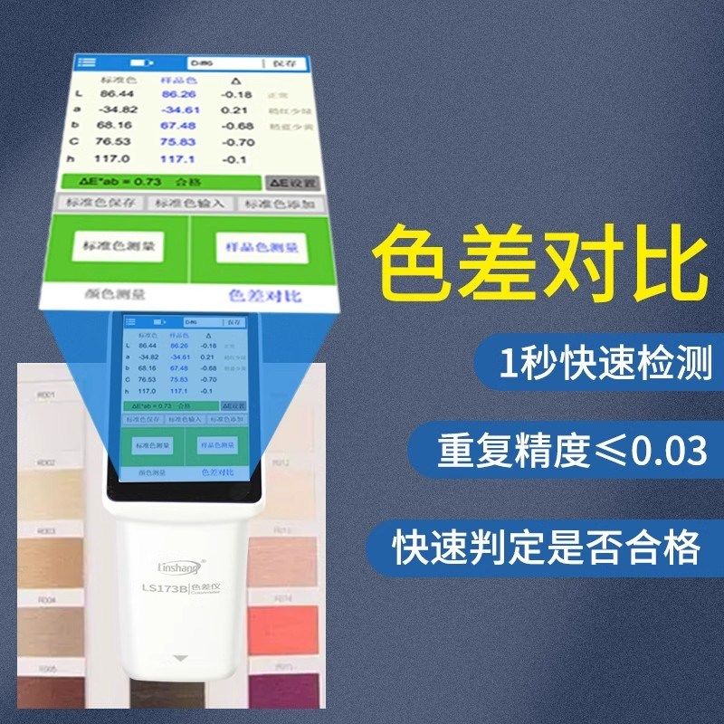便携式色差仪高精度彩谱分光塑料油漆印刷颜色对比色差测试检测仪,淘宝优惠券,粉丝福利购,淘宝优惠卷