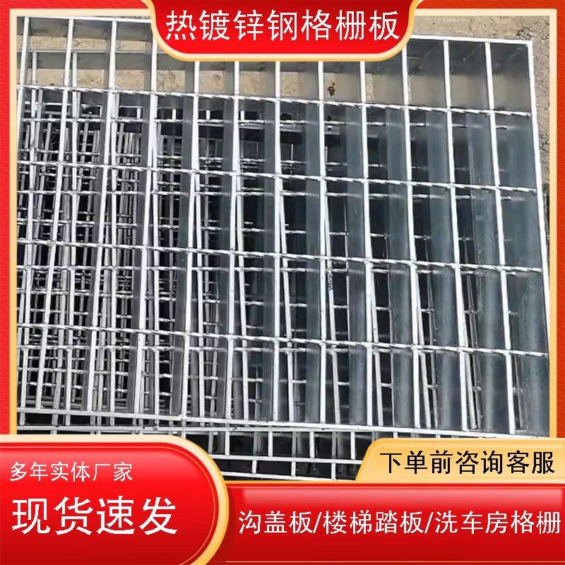 热镀锌钢格板钢格栅光伏平台走道板洗车房踏步板集水井盖板,淘宝优惠券,粉丝福利购,淘宝优惠卷