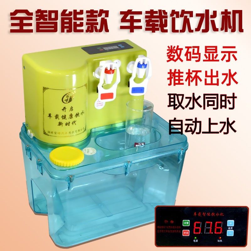 车载饮水机24V大货车专用12v商务车小轿车水桶底座数显方形电子版,淘宝优惠券,粉丝福利购,淘宝优惠卷