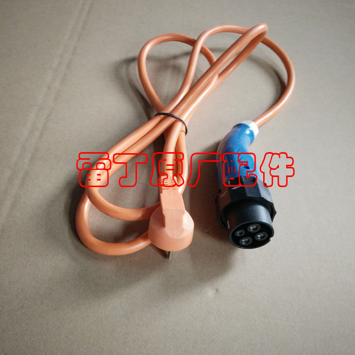 瑞驰瑞易雷军L3 L5 L6 V8东方锐达电动汽车轿车充电线充电插头4芯,淘宝优惠券,粉丝福利购,淘宝优惠卷