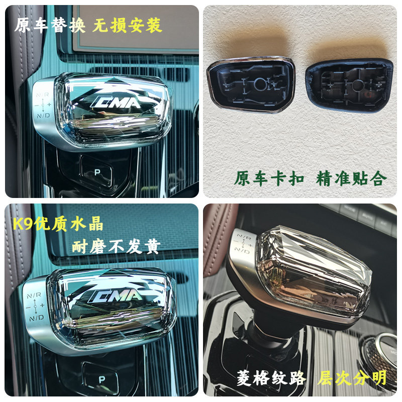 适用于21-23款星越L改装水晶档把雷神替换式排挡盖头内饰装饰用品,淘宝优惠券,粉丝福利购,淘宝优惠卷