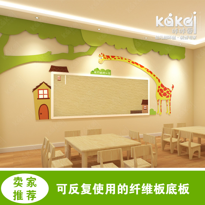 幼儿园主题栏环境布置装饰毛毡照片墙家长园地宣传栏墙贴,淘宝优惠券,粉丝福利购,淘宝优惠卷