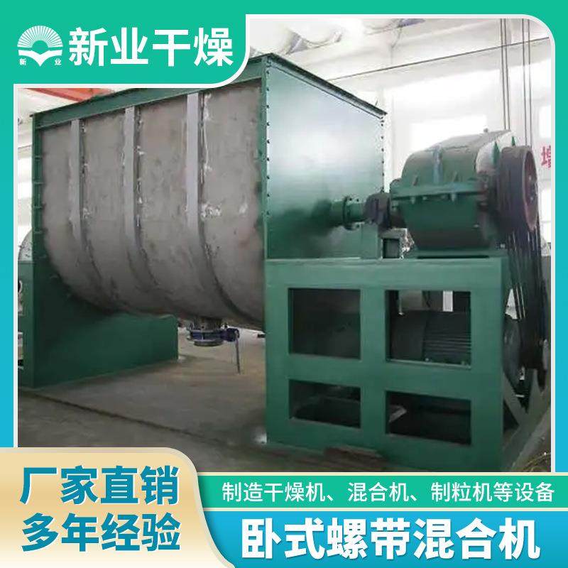 腻子粉卧式螺带混合机陶瓷粉螺带混合机活性炭拌料机混料机厂家,淘宝优惠券,粉丝福利购,淘宝优惠卷