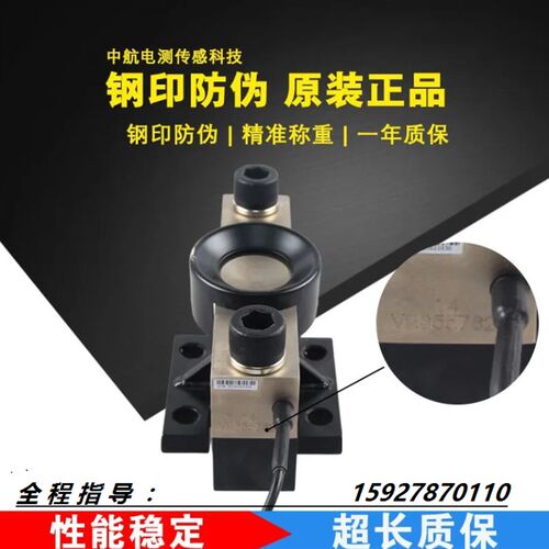 中航电测30吨地磅传感器40吨地磅传感器/数字传感器 - 图1