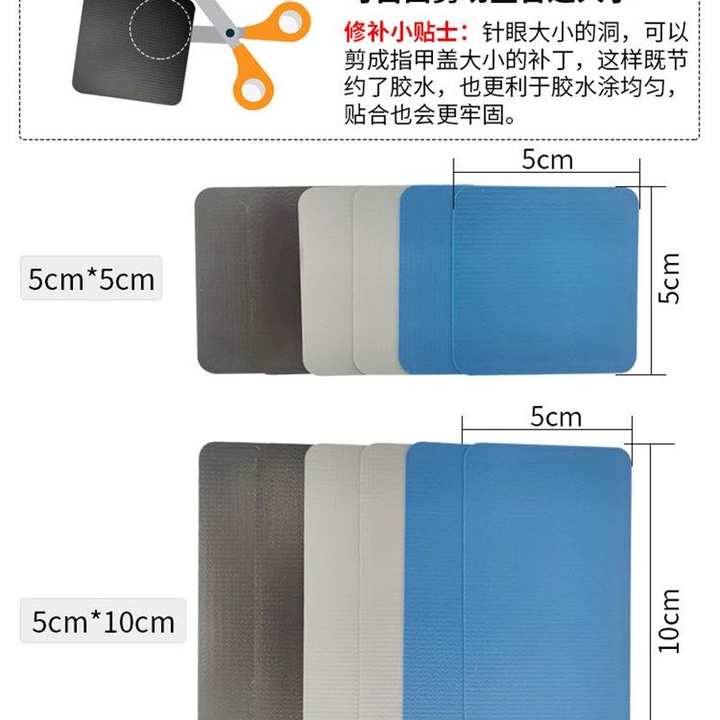 游泳圈补胶贴充气游泳池修补包气垫床橡皮艇充气船PVC塑料修补胶,淘宝优惠券,粉丝福利购,淘宝优惠卷