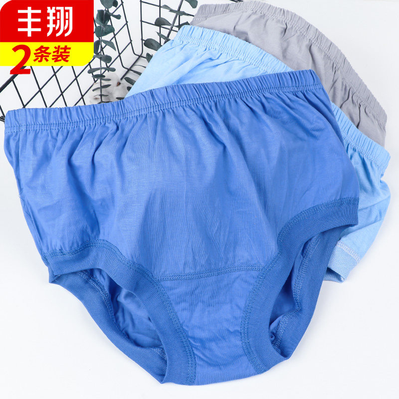 中老年人内裤男士全棉老头高腰三角裤头宽松老人短裤老式爷爷纯棉,淘宝优惠券,粉丝福利购,淘宝优惠卷