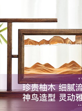 异丽新中式实木沙漏流沙画摆件办公室客厅高级感装饰品乔迁礼物