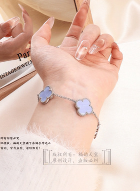 福韵天玺铜合金蓝色四叶草手链
