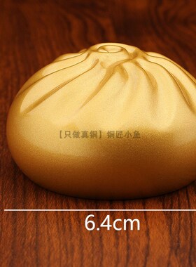 纯铜包子摆件黄铜小福包蒸蒸日上包赚包赢办公桌面招财装饰工艺品