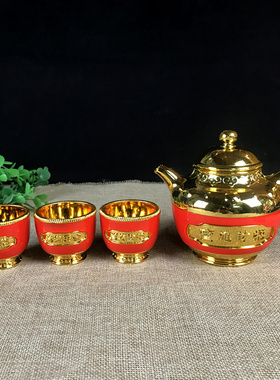 包邮茶壶碗套装水晶红茶杯酒观音佛前杯子三个五供财神酒壶金塑料