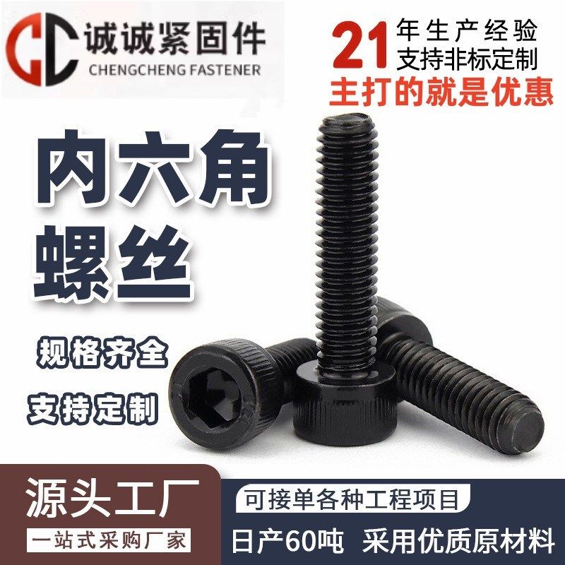 整盒12.9级杯头内六角螺栓全牙半牙M3-M12圆柱头内六方螺丝20 30,淘宝优惠券,粉丝福利购,淘宝优惠卷