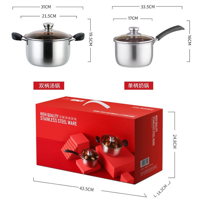 不锈钢锅具套装加厚复合钢奶锅汤锅二件套装电磁炉实用礼品锅,淘宝优惠券,粉丝福利购,淘宝优惠卷